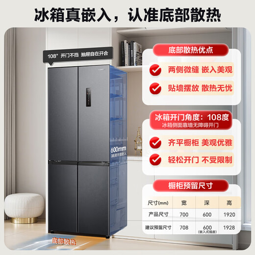 Rongsheng small square cake 410L cross-door refrigerator ultra-thin zero-embedded small apartment first-class energy efficiency air-cooled frost-free frequency conversion trade-in BCD-410E30CZLAD national subsidy