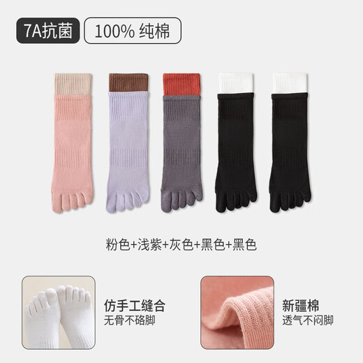 Yoga socks for women, professional non-slip socks, pure cotton toe socks, Pilates split toe socks, women's indoor fitness mid-calf socks, pink + light purple + gray + black + black