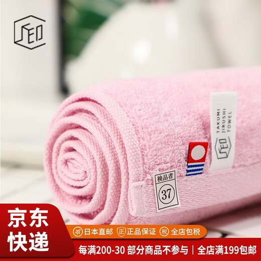 Imabari (IMABARI) JD Logistics Japan direct mail Imabari (IMABARI) towel square towel small towel pure cotton soft pink towel 1 made in Japan 1