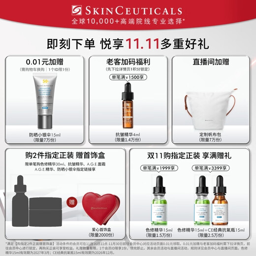 SkinCeuticals Color Repair Essence 55ml, skin care product, soothing, redness repairing, moisturizing, birthday gift for girlfriend