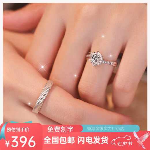 Pt950 Platinum Proposal Diamond Ring Moissanite Ring One Carat Couple Ring Valentine's Day Gift for Girlfriend Xingwei Couple Ring 50 Points Free Engraving Gift Box - Light Luxury Style Live Mouth Adjustable Size