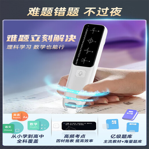 外研通（VIATON）小学英语教材同步点读笔通用全科词典笔小初高智能扫瞄翻译笔 点读笔D1/支持离线 线/扫瞄翻译/不限书本/不限