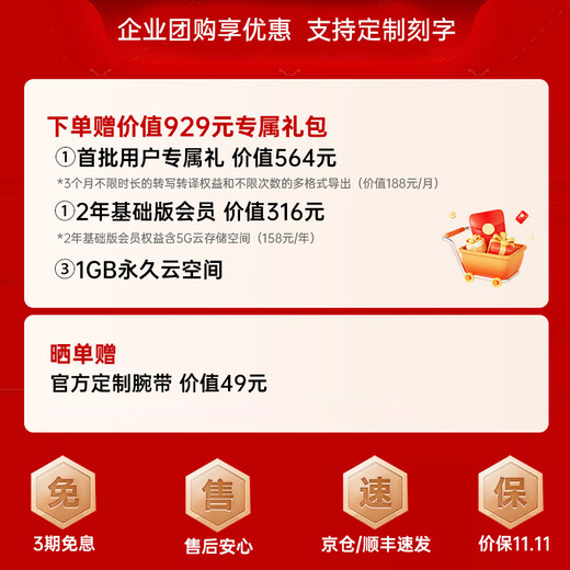 IFLYTEK AI Recording Pen Pokee/Pokee SE Multi-language recording, transcription and translation Portable magnetic back clip Fast charging 85 days long standby Student/conference New product AI recording pen Pokee