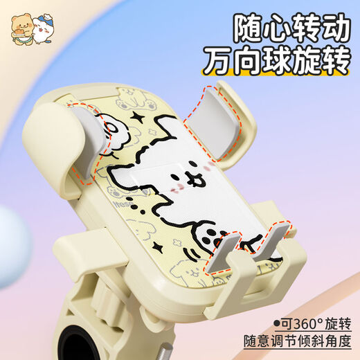 Preferred 2025 New Electric Vehicle Mobile Phone Holder Cartoon Cute Bicycle Motorcycle Shockproof Navigation Fixed Bracket Women's Handlebar Model Upgraded With Hook Second Pickup Second Put Hello Dog