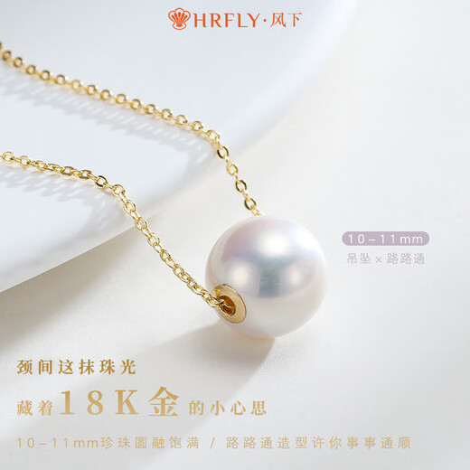 Fengxia Lutong Edison freshwater pearl clavicle necklace 10-11mm strong light 18K gold Mid-Autumn Festival and National Day gift