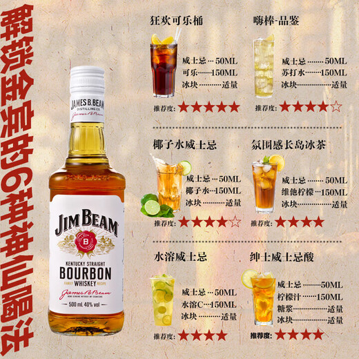 金宾Jim Beam波本威士忌 美国进口洋酒白占边 500ml+美格375ml 礼盒