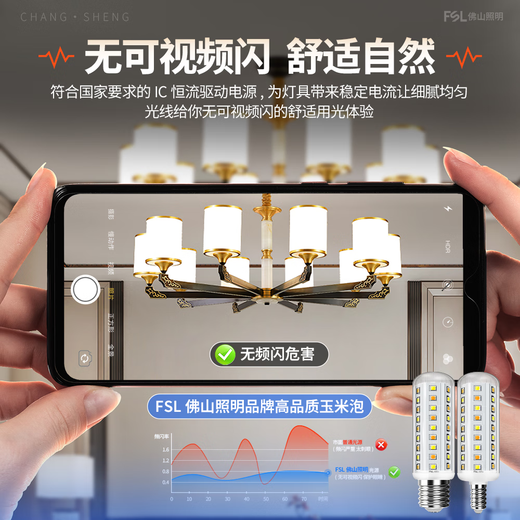 Foshan Lighting Foshan Lighting LED light bulb candle crystal light bulb super bright energy-saving light source corn light bulb E14 screw socket 9W white light (6500K)