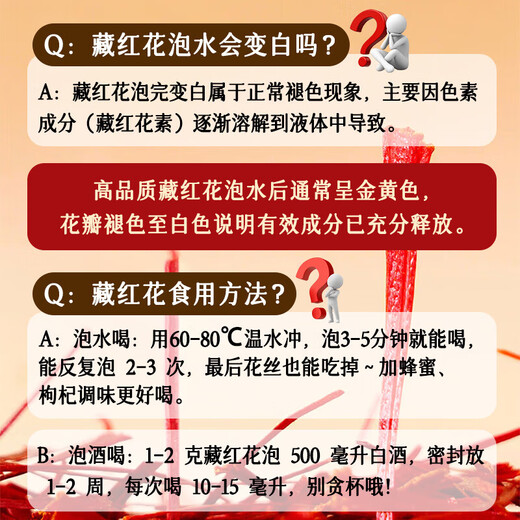 Saffron Tibetan special grade non-Iranian imported nourishing health tea soaked saffron in water for mothers and elders high quality hot style saffron 1g*3 cans