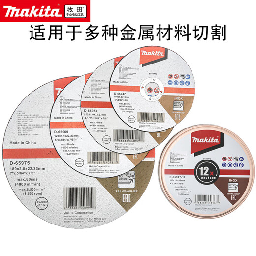 Makita Cutting Grinding Wheel 100 Grinding Wheel Polishing Polishing Metal Stainless Steel Cutting Angle Grinder Slicing If the demand is large, contact customer service and enjoy the discount!!!