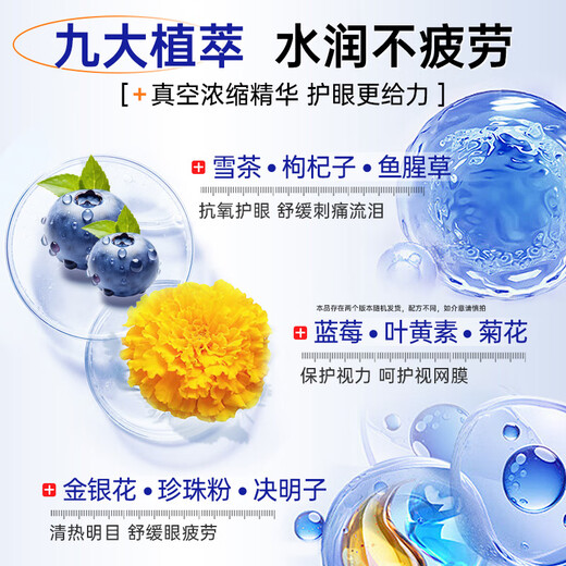 Japanische Lutein-Augentropfen von Honan Pharmaceutical. Nicht-Augentropfen. Lindern Müdigkeit, trockene Augen, Adstringenz der Augen, verschwommenes Sehen und übermäßigen Juckreiz in den Augen