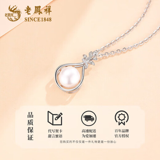 Lao Fengxiang 925 Silver Water Drop Leaf Pearl Necklace Light Luxury Niche Clavicle Chain Temperament Birthday Gift for Girlfriend 925 Silver - Water Drop Leaf Pearl Necklace Brand Gift Box