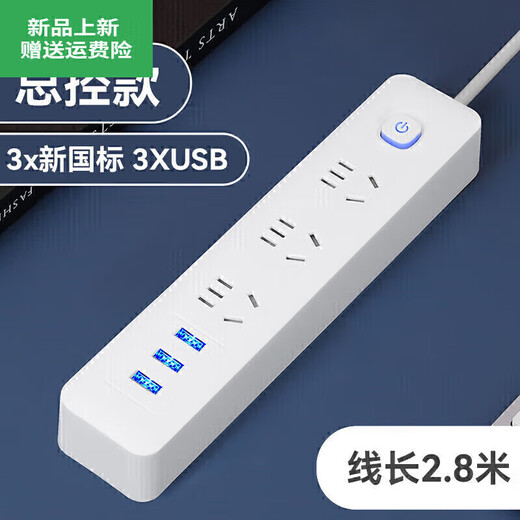 Xiaomi Youpin household multi-functional socket panel USB multi-hole strip power strip student dormitory 5 switches 4 sockets + 2 USB 1.8 meters free