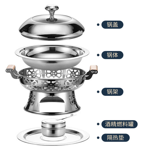 厨方案酒精炉小火锅锅具304不锈钢干锅火锅炉