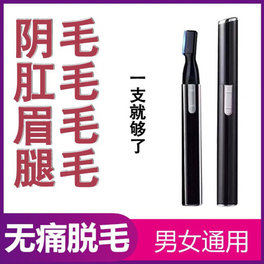 Philips men's private shaver, rechargeable electric shaver, multifunctional private hair removal tool, private trimmer, gilt silver (rechargeable) + 1 replacement blade