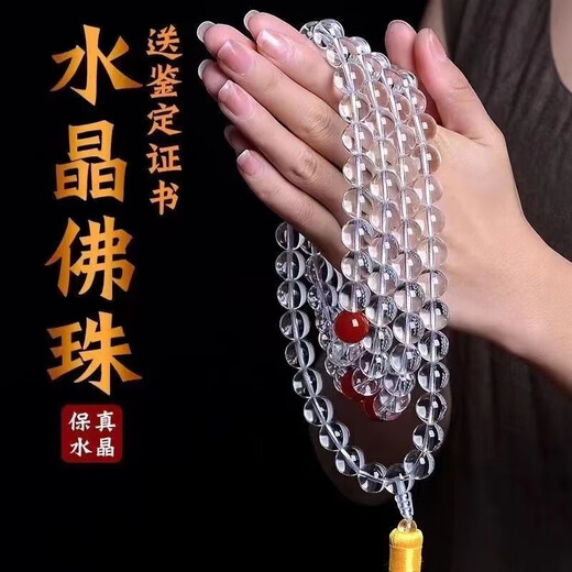 Yiqi authentic Donghai 7A grade white crystal 108 beads bracelet bracelet necklace crystal sweater chain for men and women white crystal 7A grade white crystal 6mm 108 beads