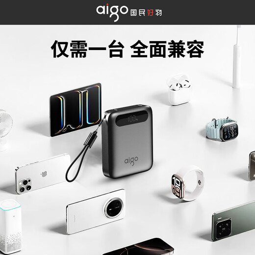 Aigo Patriot 3C certified power bank 22.5W fast charging 20000 mAh large capacity personalized creative cute mobile power supply can be used on airplanes and high-speed rail suitable for Apple Android gray