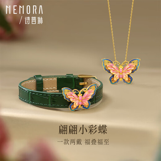 Shipulin 18K gold pendant, butterfly pendant for women, gift for self-wear, green butterfly about 0.7-0.85g+silver chain+green strap