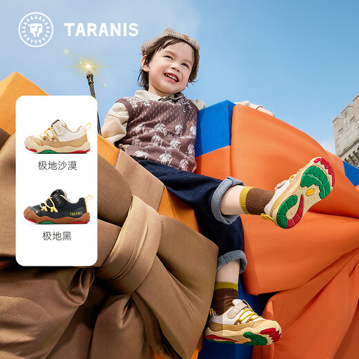 Tyrannis Stable Shoes MAX Autumn New Children's Shoes Anti-Kick Toddler Shoes Boys' Anti-Slip Functional Shoes Girls Polar Desert 24 Inner Length 15.5 Suitable for Feet Length 14.3~14.7