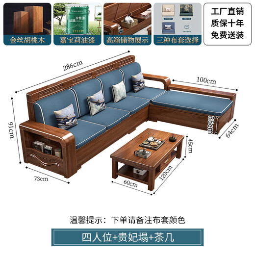 Chenya solid wood sofa walnut solid wood sofa combination modern Chinese style winter and summer dual-purpose large and small apartment storage furniture 70% users choose four-seater + imperial concubine couch + coffee table