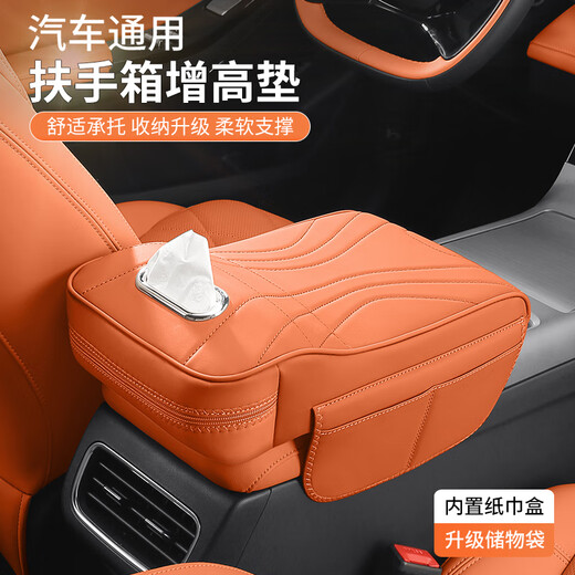 Wuji car seat, center armrest box, booster pad, car middle tissue box, raised elbow rest protective cover, modified interior, Audi A3A4LA6LA5A8LQ3Q5LQ7Q8, multifunctional armrest box pad, tissue box, default black (other colors noted)