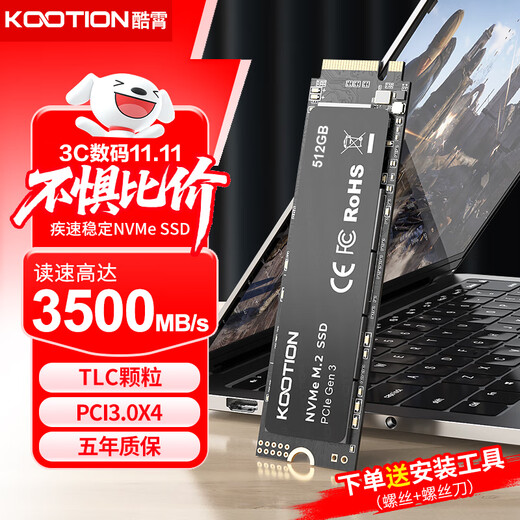 KOOTION酷霄 SSD固态硬盘m.2（NVMe协议）PCIe3.0x4 长江颗粒 内置台式笔记本华硕天选游戏本升级扩容 【512G】X15-PCle3.0 TLC颗粒