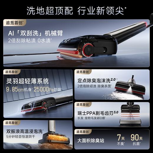 Chaimi floor washing machine T60 Ultra dual mechanical arms ultra-thin washing and mopping all-in-one automatic cleaning and mopping machine household sweeping robot 25Kpa large suction state-subsidized vacuum cleaner