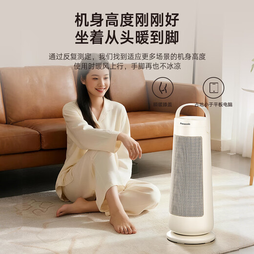 Panasonic Warming Tower Heater Graphene Heater Home Electric Heater Desk Vertical Office Electric Heater Small Fast Heating Shaking Head Electric Heating Wind Small Sun DS-P2078CW