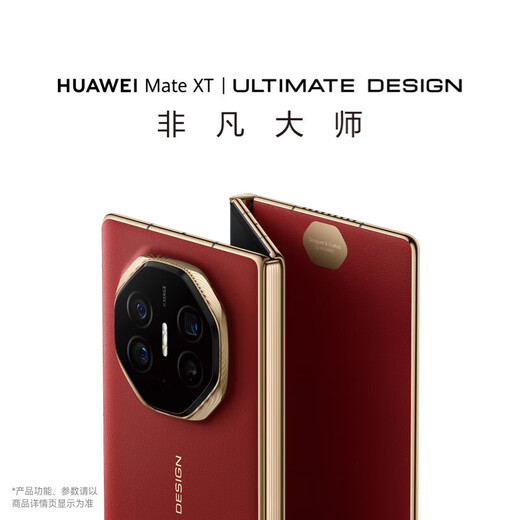 Huawei HUAWEI Mate XT Extraordinary Master Huawei tri-folding screen mobile phone Ruihong 16GB+512GB 95 new