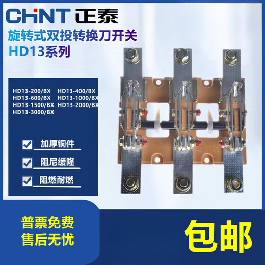 Chint open rotary high current knife switch HD13-600/3141BX glass plate 600A cabinet type knife switch HD13-600/31BX glass plate