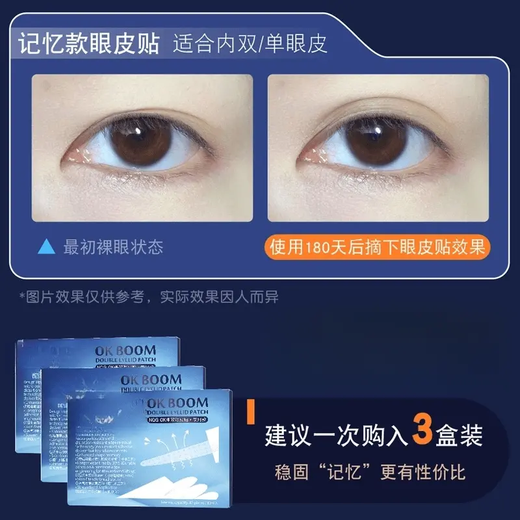 Upgraded sleep memory shaping double eyelid patch for double swollen eye bubbles for night use, invisible, natural, ultra-invisible, traceless, olive-shaped, 480 patches + free auxiliary fork, 480 patches, no Specifications