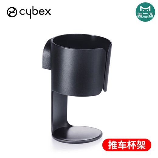Cybex accessories safety seat stroller cup holder mios basket adapter priam armrest mosquito net rain priam/mios dinner plate
