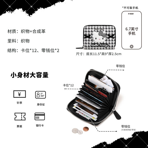 Toutou2025 new Sanrio Hello Kitty houndstooth storage card bag cute coin purse clutch bag birthday gift
