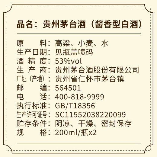 Maotai Feitian 200ml x2 Maotai-flavor liquor Jingdezhen blue and white porcelain gift box