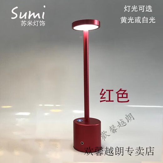 Light luxury high-end creative aluminum alloy KTV bar rechargeable table lamp led cafe restaurant retro nostalgic decorative touch dimming table lamp red button switch