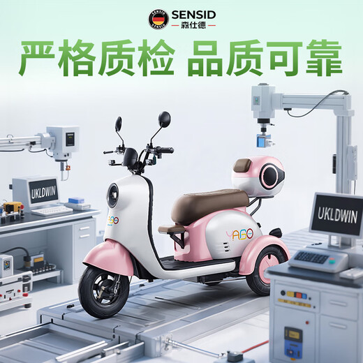 Senshide Beetle electric tricycle small household electric tricycle for the elderly to pick up and drop off children battery car city version 48V24A Chaowei Black Gold + battery life 90 miles