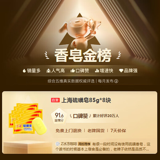 Shanghai Jingdong Gold List Soap Sulfur Soap Soap Bath Shampoo Hair Wash Face Shampoo Oil Control Shower Gel Men 85g*8