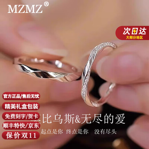 MZMZ Mobius PT950 Platinum Couple Rings Platinum Rings A pair of Chinese Valentine's Day and Double Eleven birthday gifts for girlfriend, light luxury model-couple rings