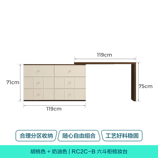 Lin's Home Retro Six Drawer Cabinet Dressing Table Integrated French Dressing Table Master Bedroom High-Quality Maple Sugar Series RC2C Cream | Six Drawer Cabinet Dressing Table