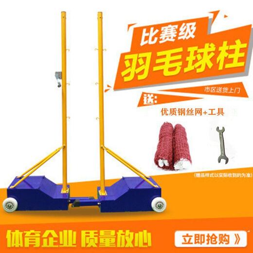 Badminton net post bracket indoor and outdoor multi-functional professional removable lifting volleyball air volleyball tennis net rack standard single support badminton empty box + 6.1 steel wire mesh
