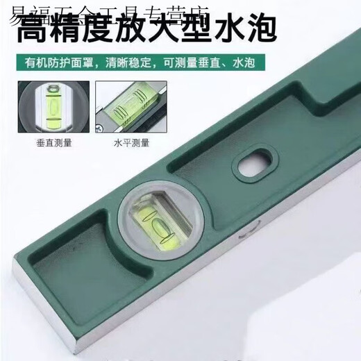 Level ruler, high-precision solid cast aluminum alloy, anti-fall, flat water ruler, painting tool, strong magnetic balance ruler, solid cast aluminum anti-fall + strong magnet + 300mm