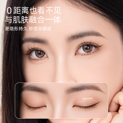 Rulinshi double eyelid patch invisible imitation skin texture natural giant sticky non-warping inner double swollen eye patch unisex