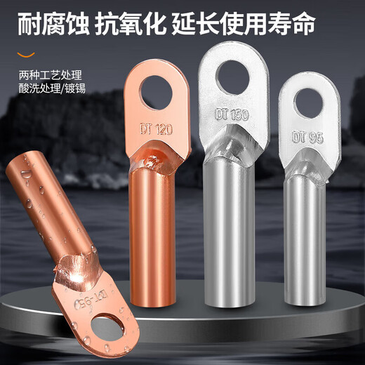 Copper nose copper connector DT101625355070-500 square terminal block oil line factory standard copper DT-25/1 only