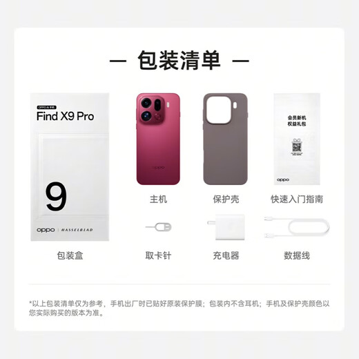 OPPO Find X9 Pro 16GB+512GB Frost White Hasselblad 200 Million Telephoto Lens 7500mAh Same Model as Sun Yingsha Self-operated and delivered instantly