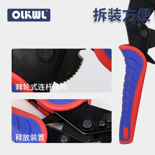 OLKWL (Wali) multi-functional crimping pliers with interchangeable jaws, a multi-purpose cold-pressed terminal block fastening pliers, pre-insulated terminals 0.25-6 square meters, manual anti-slip crimping pliers VK-40J