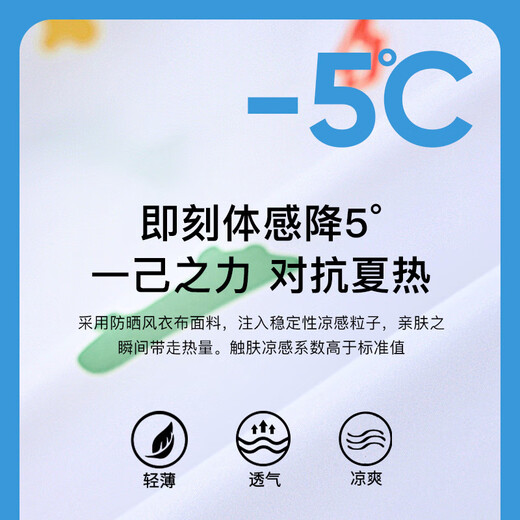 Pencil Club Children's Clothing 2025 Spring and Summer New Boys' Sun Protection Clothes Children's Jackets Medium and Large Children's Air-conditioned Clothing Tops White 100 cm