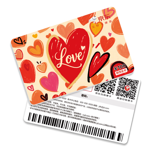 Jingdong E Card True Love Card 100 Face Value (Physical Card) Gift Gift Card/Official Genuine/Shopping Card/Pickup Card/Employee Benefits/Business Gifts/Prizes