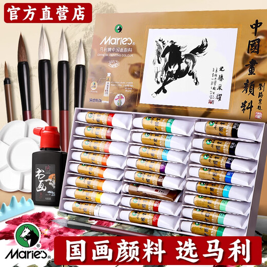 Marley Chinese Painting Pigments Beginner Set Tools Full Set of Primary School Students' Special Ink Painting Materials Meticulous 24-Color Chinese Painting Introductory Brush 11-piece Set 12 Colors 5ml