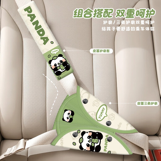 Panda children's car seat belt anti-stranglehold baby car with limit adjustment retainer shoulder pad protective cover seat belt retainer (hi Panda)
