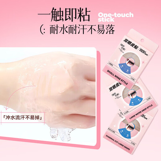 GECOMO instant adhesive tape for double eyelids, invisible, traceless, natural and long-lasting, beautiful eye stickers for big eyes, inner double eyelids, 120 patches (bevel-cut, large water drop style), 1 pair
