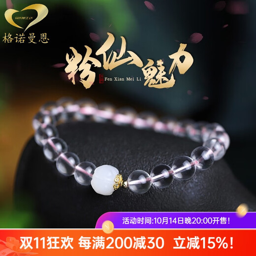 GONMCEAN Peach Fairy White Crystal Bracelet Women's Jade Lotus Bracelet Birthday
